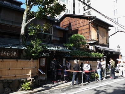 Bên trong quán ăn 550 tuổi ở Nhật Bản